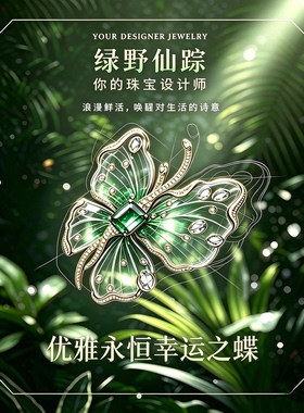 施华洛水晶绿色蝴蝶胸针高端别针