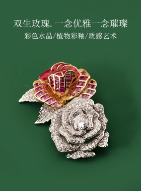 高档双生玫瑰胸花设计师款高端别针时尚大气西服配饰大衣领口胸针