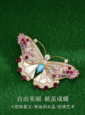 XIAOMI高级感蝴蝶胸针高档天然贝母胸花西装轻奢搭配饰品节日礼物