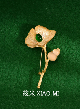 天然玉石银杏叶胸针复古精致别针