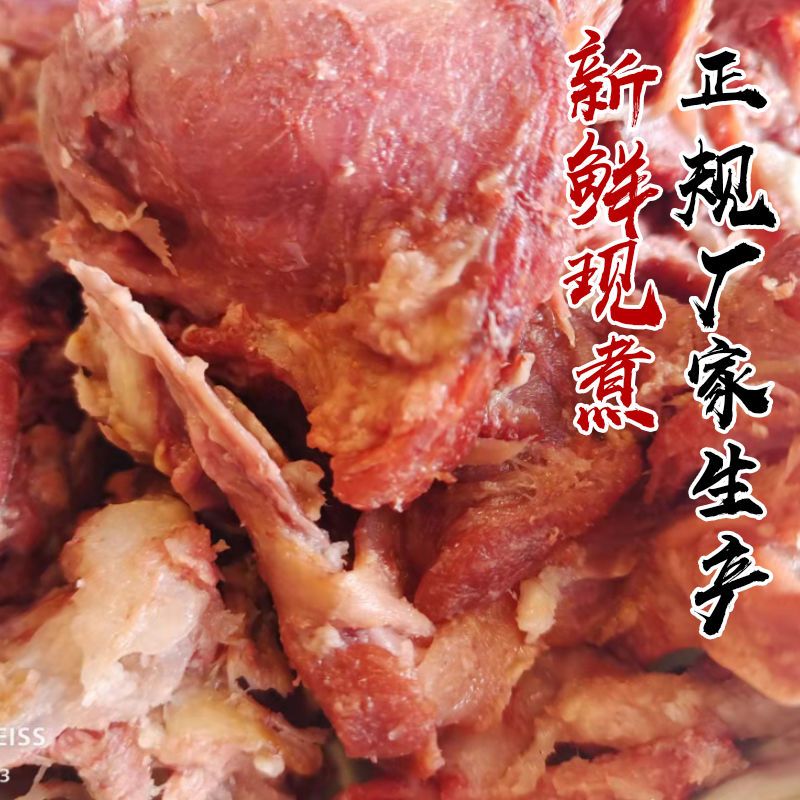 全熟五香猪拆骨肉5斤即食猪剔骨肉猪骨头肉美味软骨肉碎肉下酒菜 - 图0
