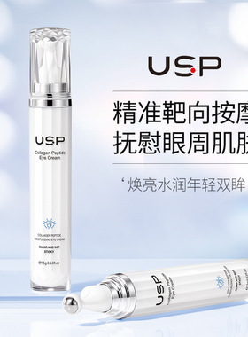 一枝春胶原蛋白多肽莹润眼霜紧致眼周围滚珠按摩眼部护理走珠眼霜