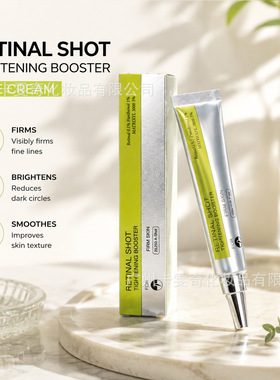 跨境视黄醇紧致眼霜Retinol Eye Cream肌肤提亮视黄醇精华液眼部