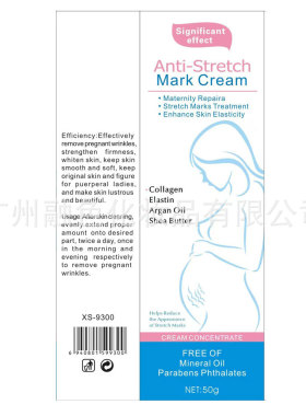 严选跨境身体乳肚纹霜清爽不油腻滋润去生长纹Stretch mark cream