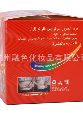 跨境Pretty Cowry红辣椒塑体霜发热苗条膏Chili SLIMMING SCULPT