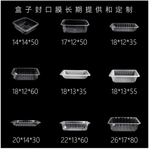 吸塑餐盒黑鸭盒子食品塑封盒  pp餐盒 一次性餐盒塑料盒 - 图0