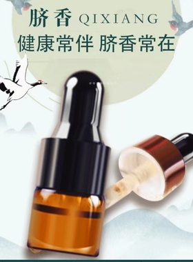 太和春脐香晴湿精油排汗安睡好眠精油按摩肚脐排寒气植物精油