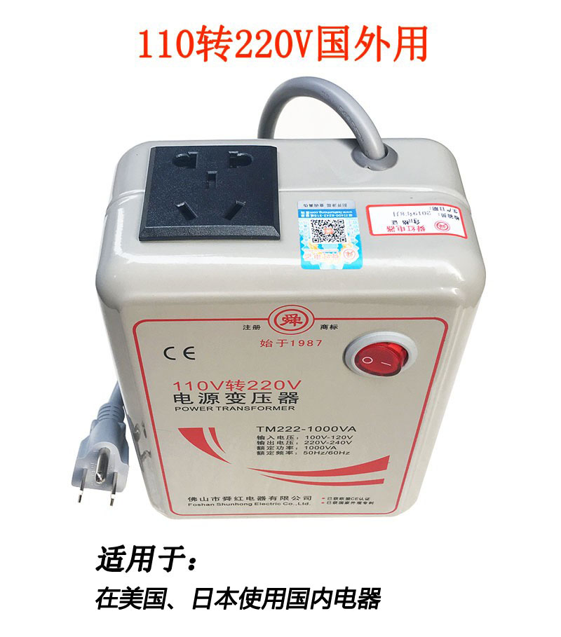 舜红1000W变压器220V转110V 110V转220V 100V/120V电源电压转换器