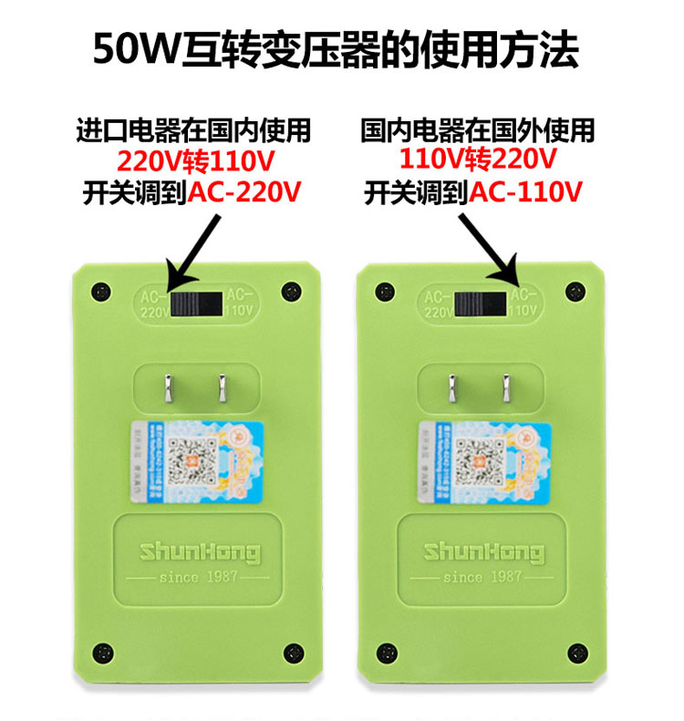 舜红铜线50W变压器220V转110V/美国水牙线 110v转220V电压转换器