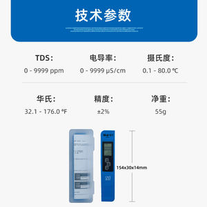 正大仪器TDS电导率水质检测笔硬度EC值测试笔温度计ppm便携测试仪