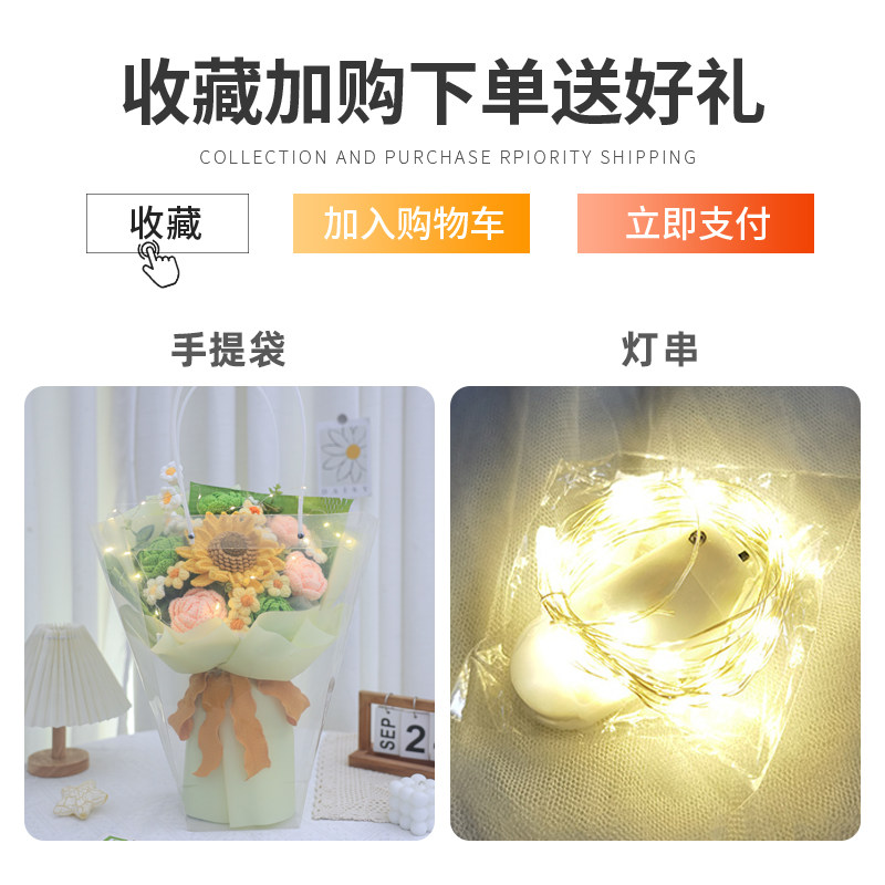 实用生日礼物手工针织玫瑰向日葵毛线花束手捧花成品送女朋友闺蜜