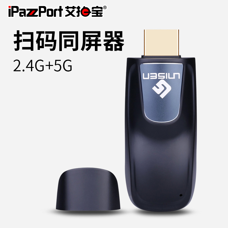艾拍寶無線同屏器手機投屏器4K連電視機投影儀汽車載導航高清影音轉換hdmi傳輸器安卓蘋果5G顯示同頻神器魔投