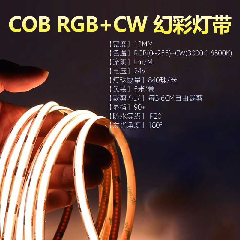 鸿蒙智联RGBCW幻彩cob灯带24V无极调光调色LED灯条全光谱华为智选 - 图1