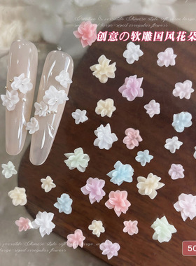 新款软雕花美甲饰品大小混装