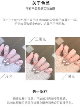 万能晶石猫眼甲油胶爆闪