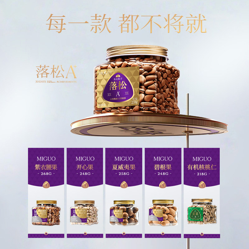 顺丰包邮|觅菓橙剑兰AIR2.0坚果礼盒高档商务年货节日送礼1.499kg,淘宝优惠券,粉丝福利购,淘宝优惠卷