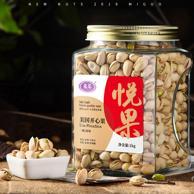 觅菓_1000g大份量原味原色开心果 觅菓开心果