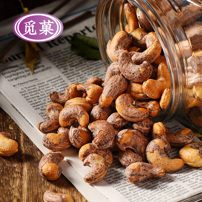 觅菓新货a180越南带皮紫衣盐焗坚果 觅菓腰果