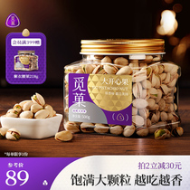 Find the Big Pistachio Big Grain Americas New Goods Nuts Snacks of New Years Groceries 500g