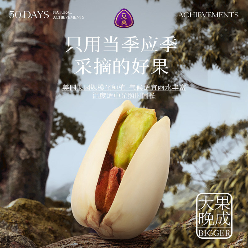 觅菓A+大开心果1kg美国新货原色无漂白原味零食大颗粒孕妇坚果