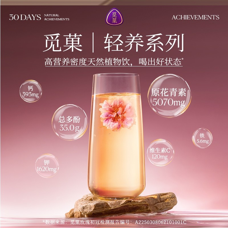 [新品]觅菓平阴重瓣玫瑰初冠AA+级35g养生花茶原花青素礼品女生,淘宝优惠券,粉丝福利购,淘宝优惠卷