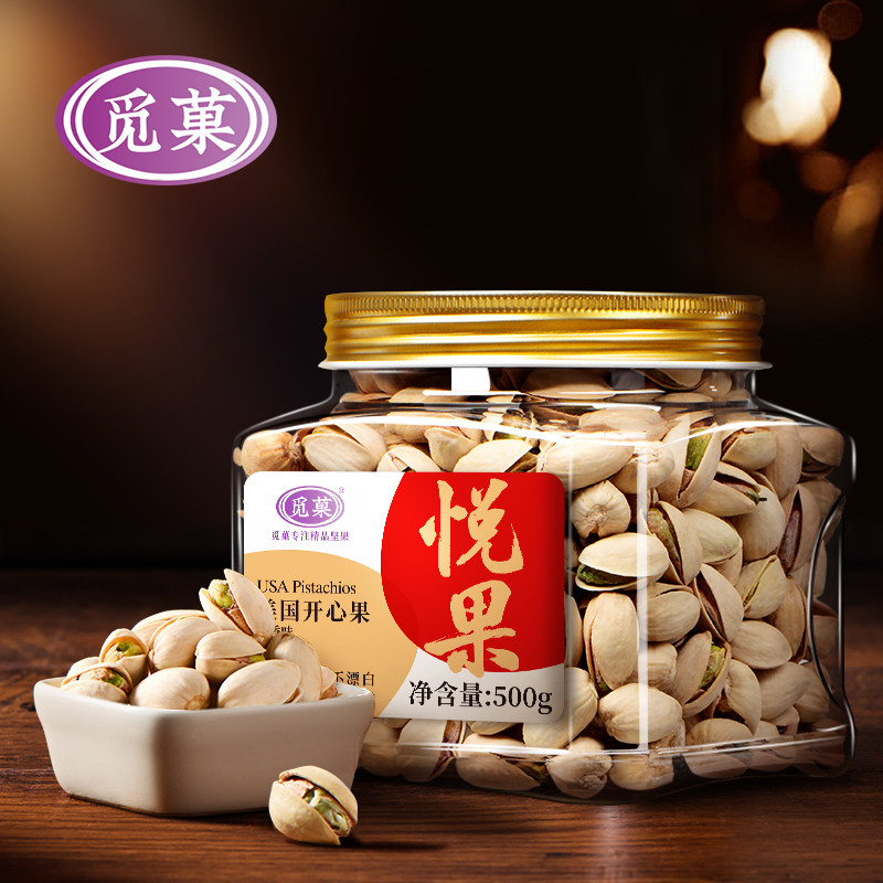 觅菓大颗粒美国新货原色原味开心果 觅菓开心果