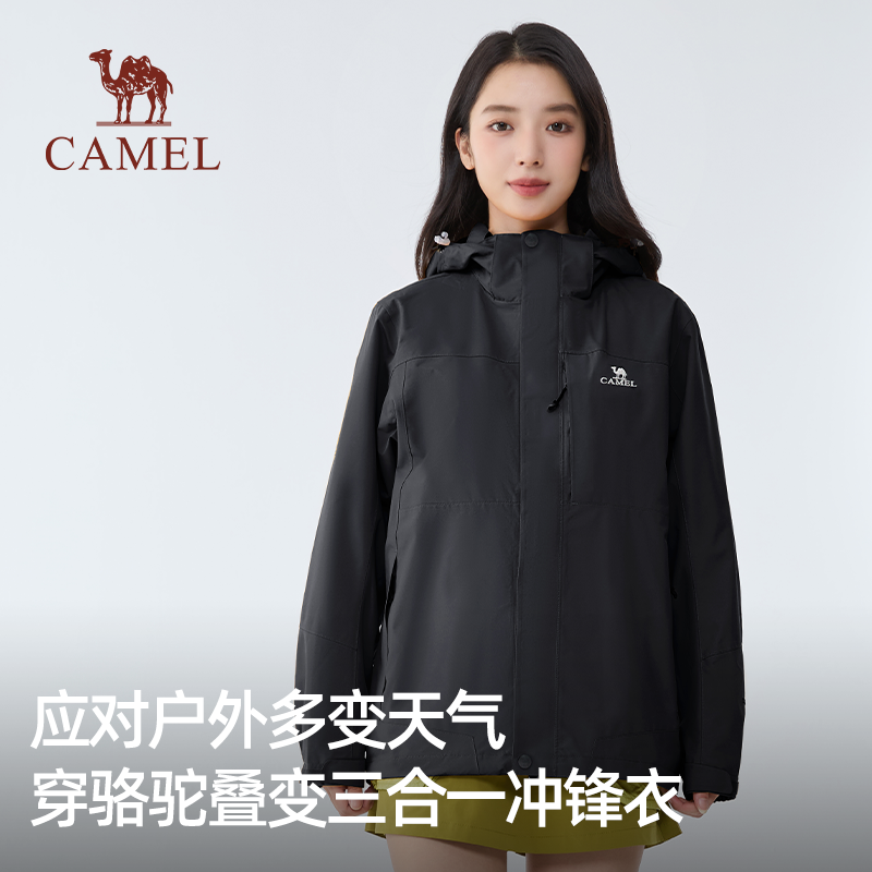 骆驼户外冲锋衣男女款三合一黄色外套冬季防风防水进藏三防登山服