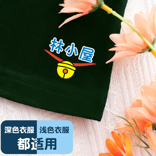 幼儿园姓名贴可熨烫校服刺绣名字贴儿童衣服免缝布贴标签防水防撕 - 图2