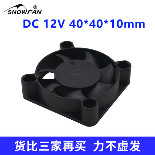SNOWFAN 4CM静音高速12V散热风扇4010液压双滚珠电脑显卡小风机 - 图3