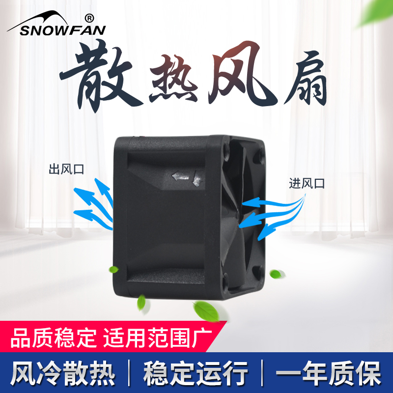 SNOWFAN 4CM4028高速大风力16000转24V双滚珠工业变频器散热风扇 - 图0