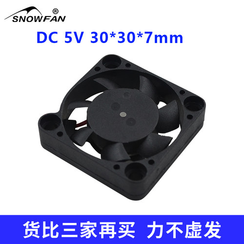 SNOWFAN5V直流无刷散热风扇3007薄款静音风扇3CM厘米YY3007H05S - 图3
