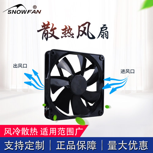 SNOWFNA 14CM 14025 YY14025L24S 24V 0.17A散热风扇直流无刷风机 - 图0