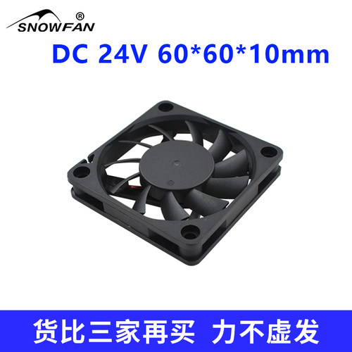 SNOWFAN 6CM 6010静音24V散热风扇直流电源风扇风机YY6010H24S - 图3