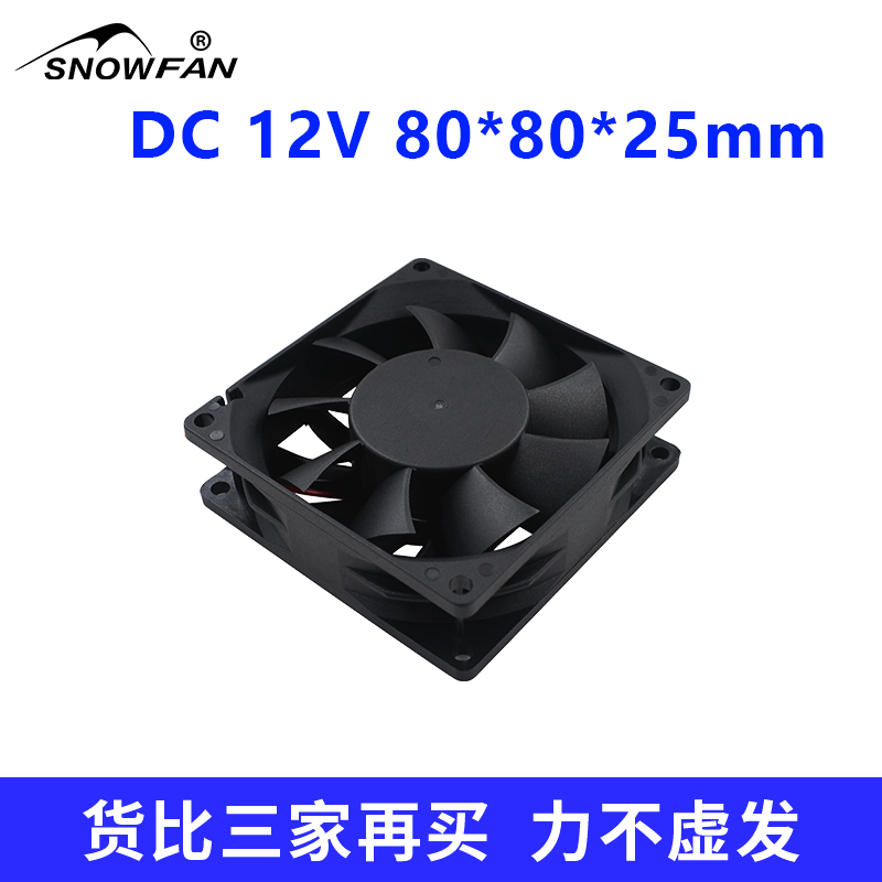 SNOWFAN8CM8025大风力增压框直流12V散热风扇双滚珠工业高速风机 - 图3