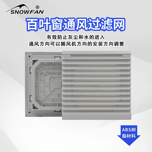 ZL-800 百叶窗(通风过滤网组) 6CM 配套6025风扇使用 散热风扇网 - 图0