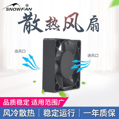 SNOWFAN3007/4010/5010/6010液压静音显卡风扇直流无刷5V散热风扇 - 图0
