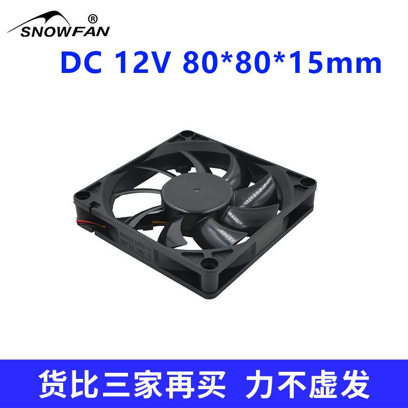 SNOWFAN 8CM厘米8015静音电脑机箱散热风扇12V主板3P支持测速风机 - 图3