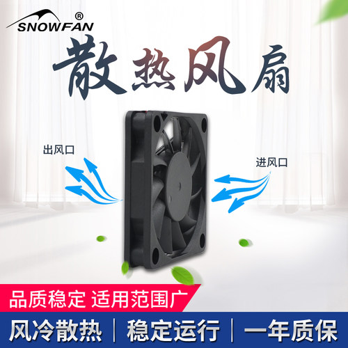 SNOWFAN 6CM 6010静音24V散热风扇直流电源风扇风机YY6010H24S - 图0