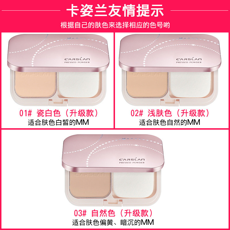 卡姿兰新恒丽透明专柜正品定妆粉底 雅湘化妆品粉饼