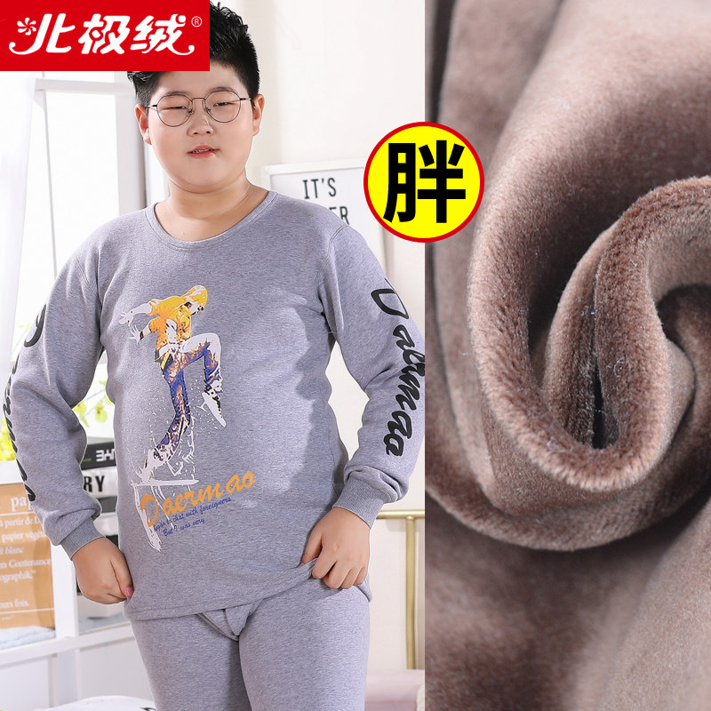 北极绒胖童加绒保暖内衣套装秋衣 北极绒宜贝内衣套装