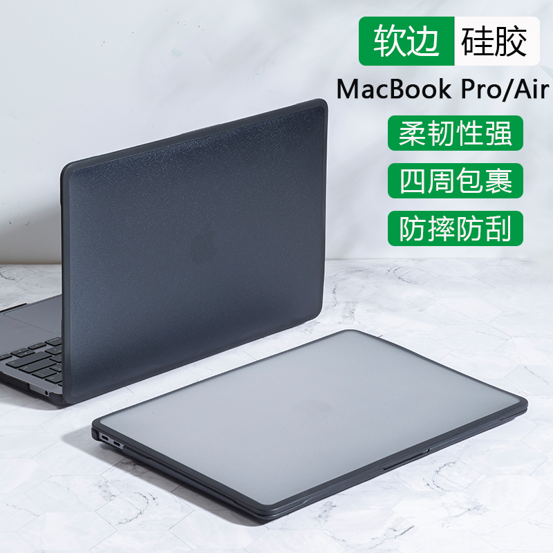 笔记本保护壳适用macbookpro14保护套macbook苹果macbookair15软壳13寸air外壳pro16macair电脑macpro配件mac - 图0