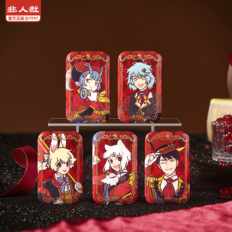 非人哉官方店盛装舞步系列马口铁徽章盲盒幻彩银葱新年吧唧胸针,淘宝优惠券,粉丝福利购,淘宝优惠卷