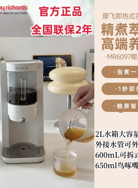摩飞即热式茶饮机新款煮茶饮水机
