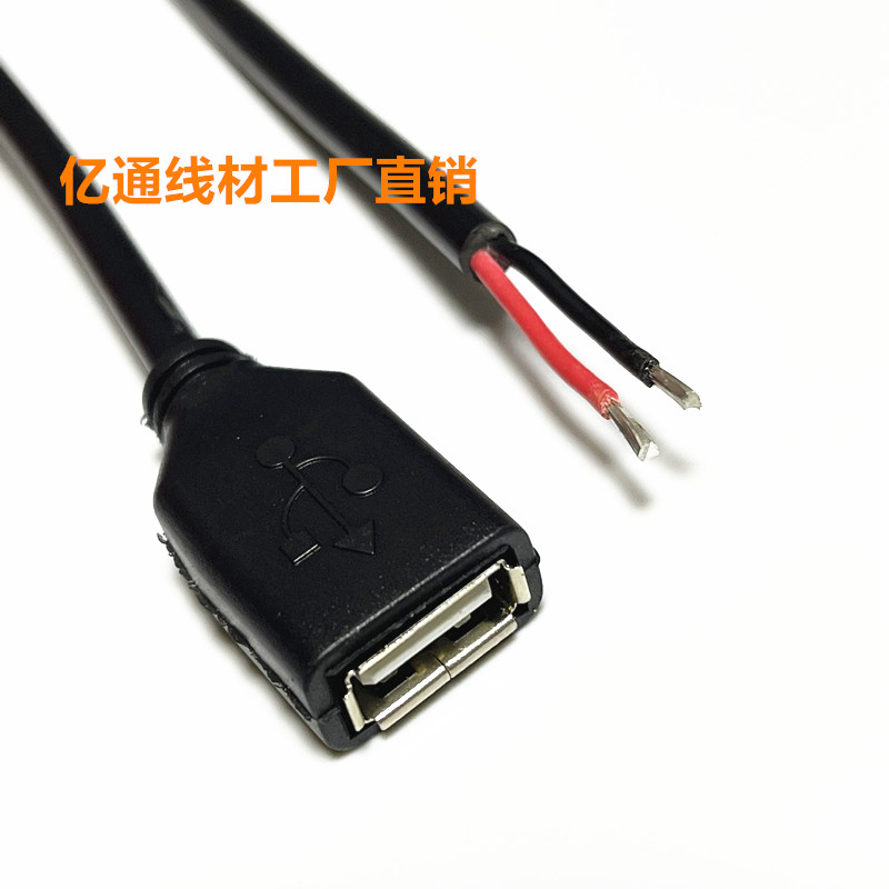 全铜加粗0.75平方usb2芯公头母头5V充电线LED小风扇用于5v供电线 - 图0