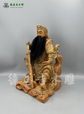 古典锦雕香樟木手工玄天上帝神像