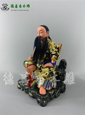 木雕古典线雕香樟木玄天上帝手工