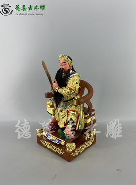 古典锦雕香樟木手工玄天上帝
