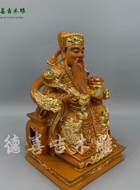 木雕财神爷香樟木锦雕古典摆件