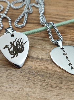 拨片项链万青钛钢可弹奏龙骨链