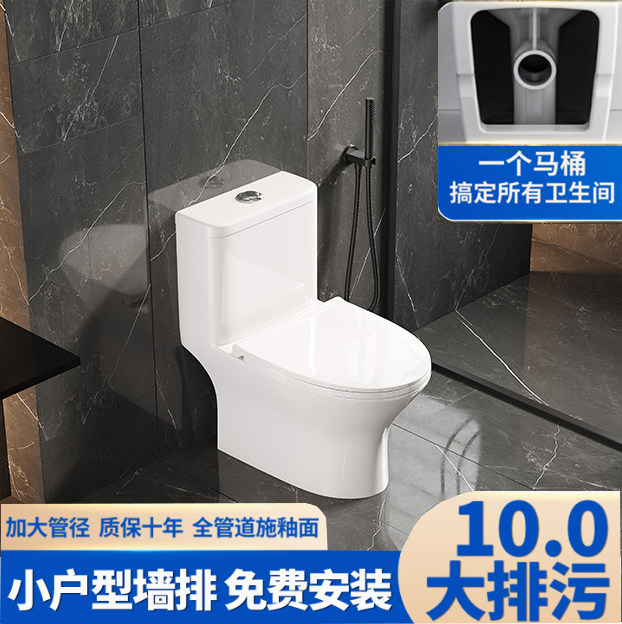 家用墙排抽水马桶大口径卫浴座便虹吸式防臭坐厕小户型普通坐便器,淘宝优惠券,粉丝福利购,淘宝优惠卷